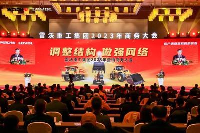 雷沃重工集團2023年營銷商務大會順利召開 以網絡技術研發為核心，調整結構做強網絡